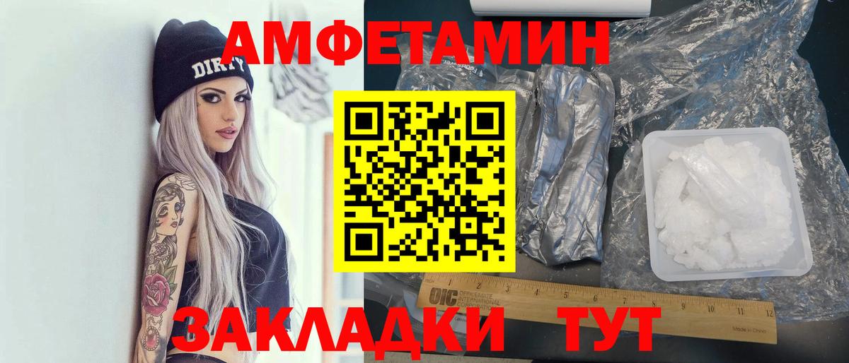 АМФ Розовый Туймазы