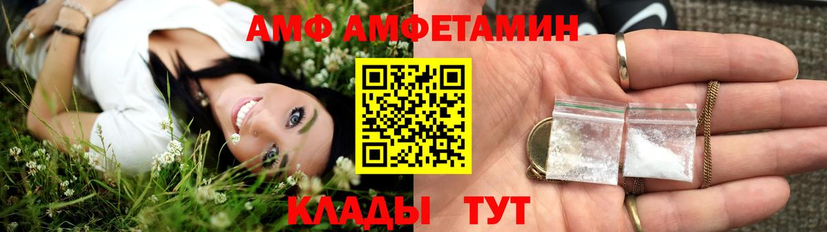 АМФ  Вход с VPN  Туймазы  Амфетамин Premium 
