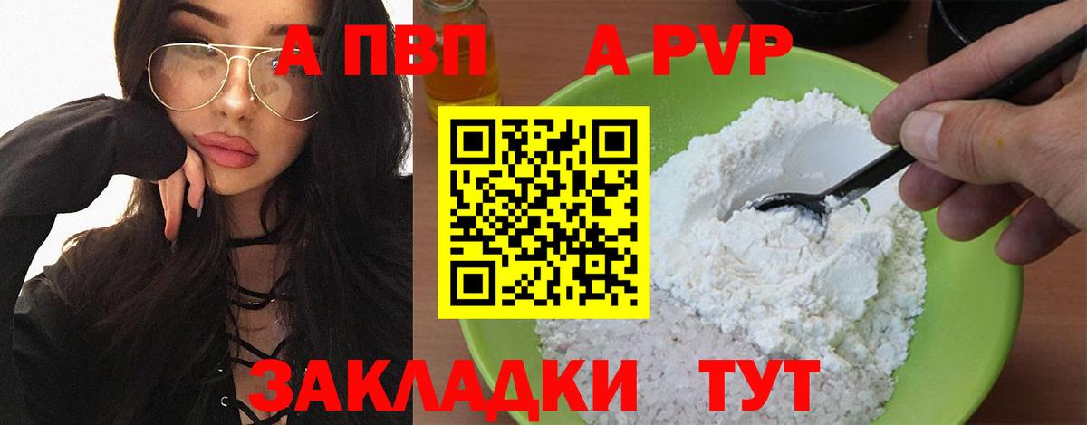 Туймазы  Alpha PVP Соль  Вход с VPN  А ПВП Соль  Alpha-PVP СК 