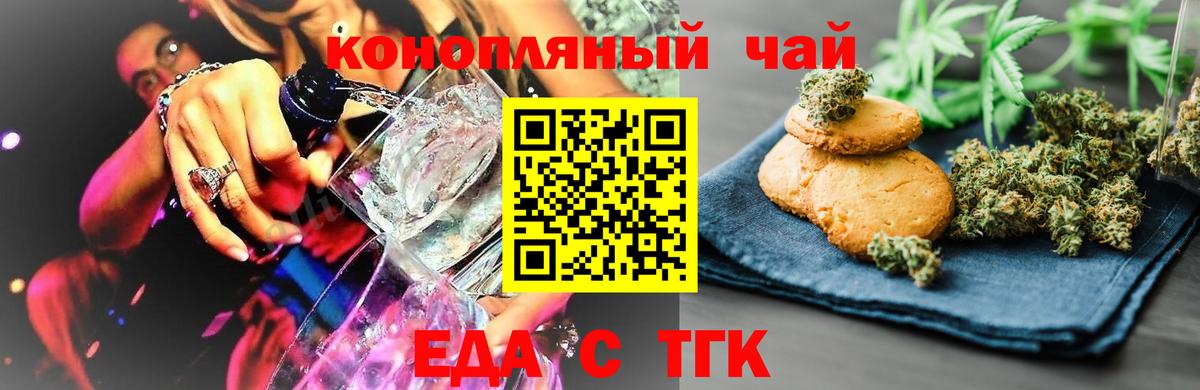 Туймазы  Печенье с ТГК марихуана  Вход с VPN 