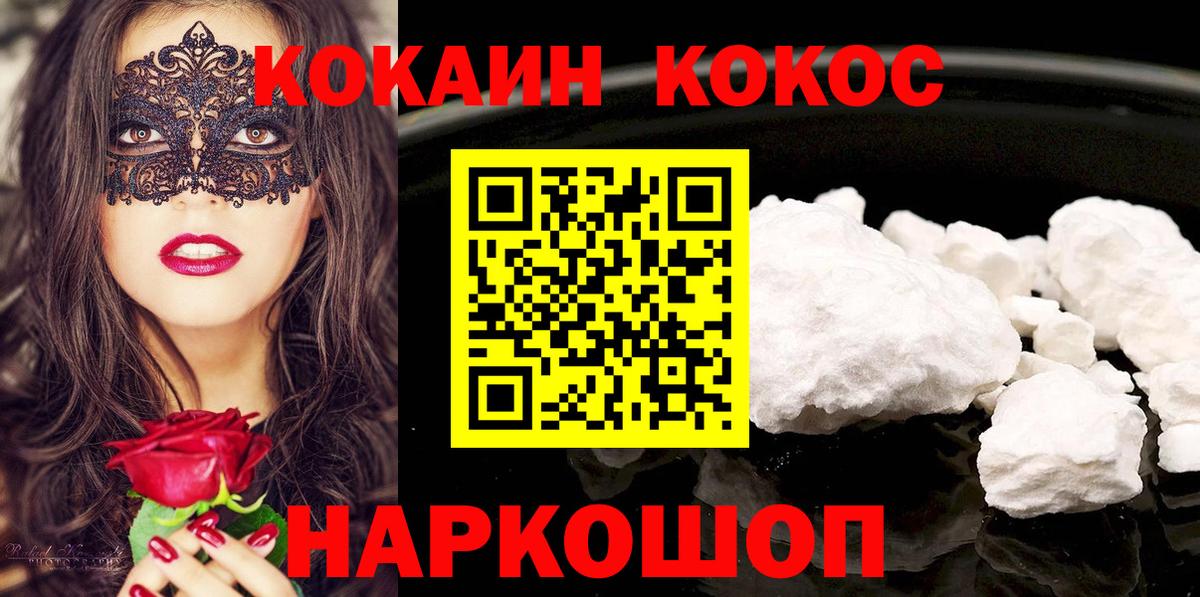 COCAIN Перу  Кокаин  Туймазы  Вход с VPN  COCAIN Эквадор 