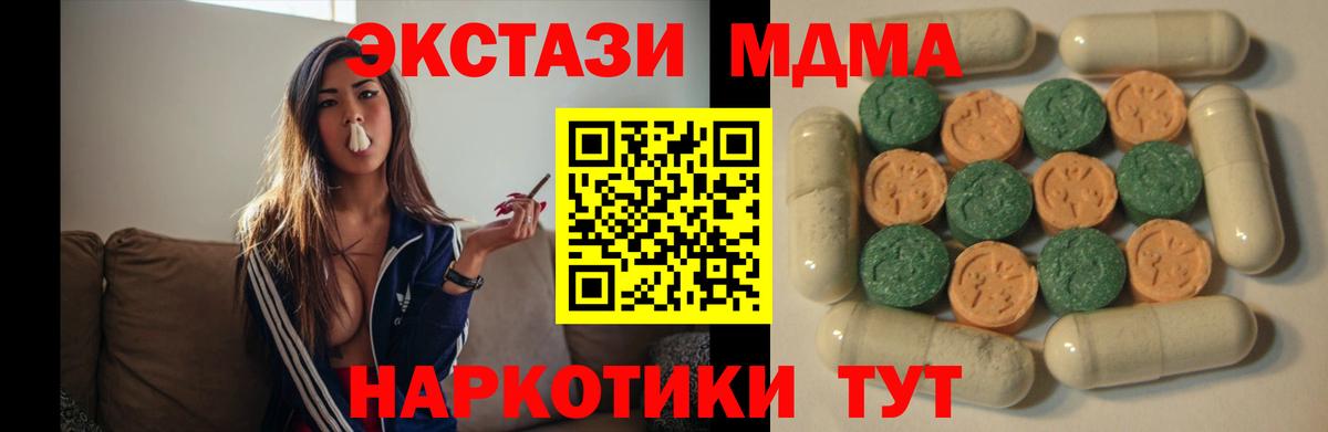 Экстази таблы  Экстази  это наркотические препараты  Вход с VPN  ЭКСТАЗИ MDMA  Туймазы 