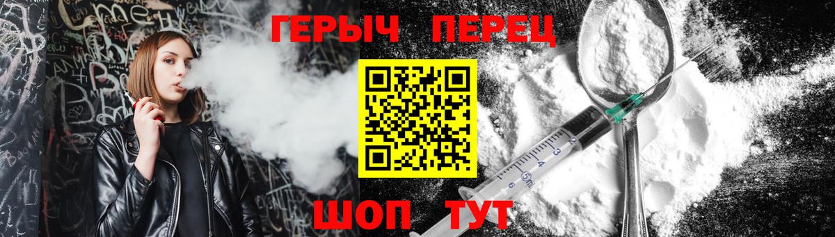 ГЕРОИН VHQ Туймазы