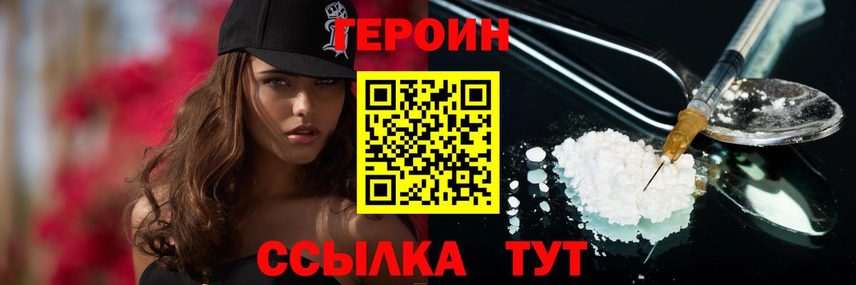 ГЕРОИН Афган  Вход с VPN  Туймазы 