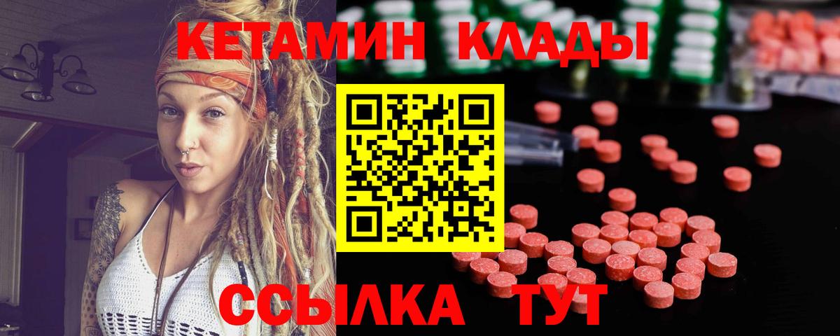 Туймазы  Кетамин VHQ  КЕТАМИН VHQ  Вход с VPN 