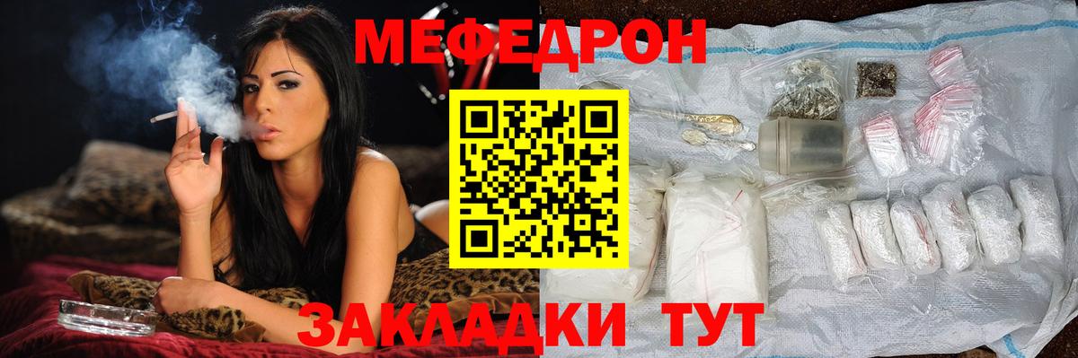 Мефедрон мука Туймазы