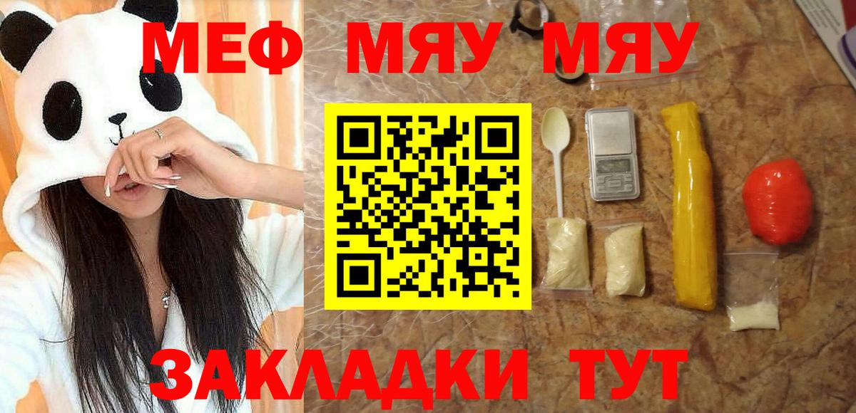 Туймазы  hydra ТОР  МЯУ-МЯУ мяу мяу  МЯУ-МЯУ  Вход с VPN  МЯУ-МЯУ 4 MMC 