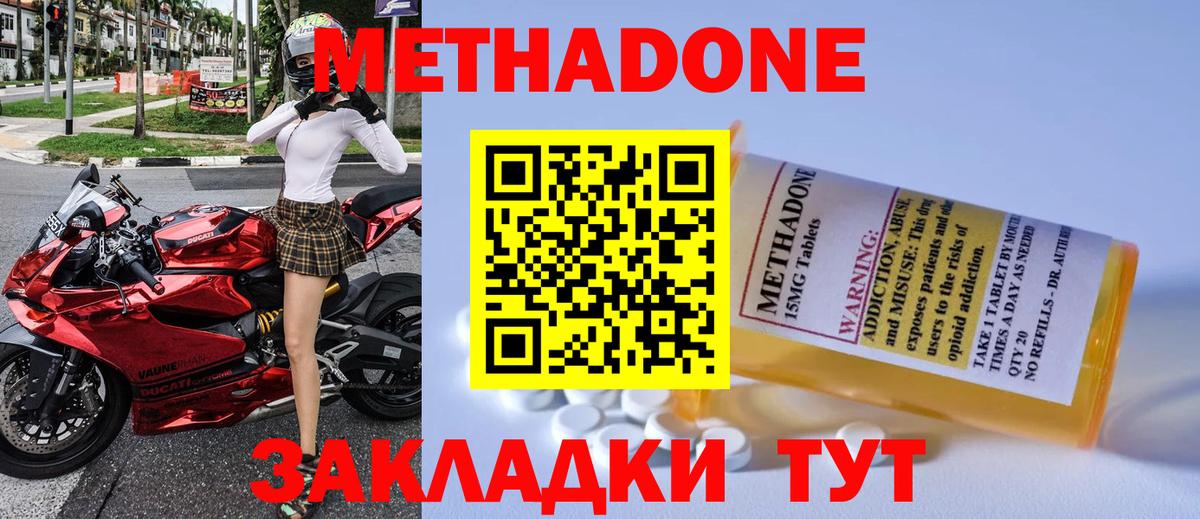 МЕГА ССЫЛКА  Метадон мёд  Туймазы  Вход с VPN  МЕТАДОН мёд 