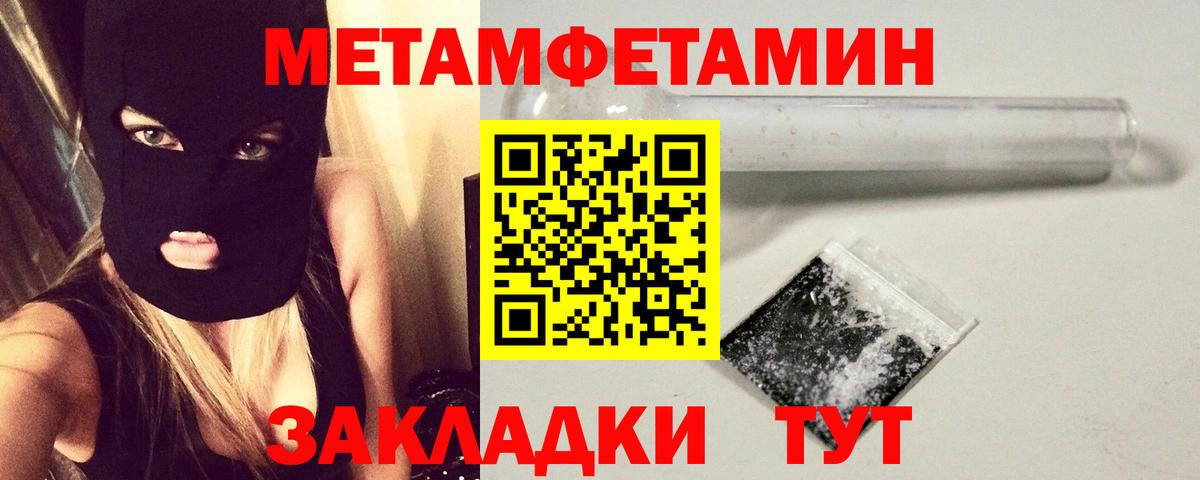Первитин кристалл Туймазы