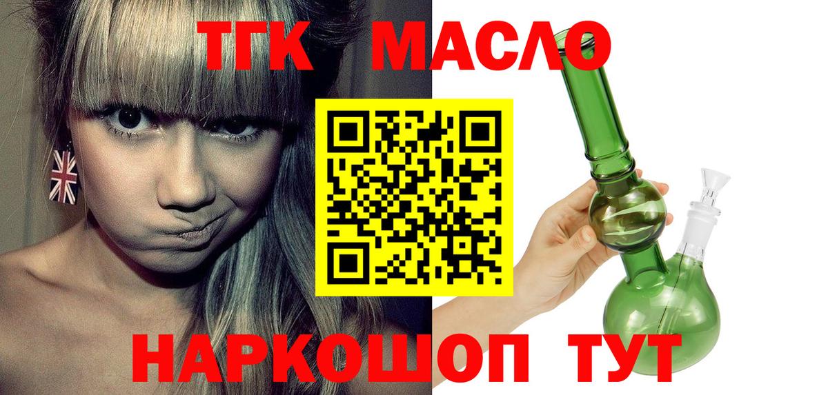 Туймазы  где можно купить   Вход с VPN  ТГК Wax 