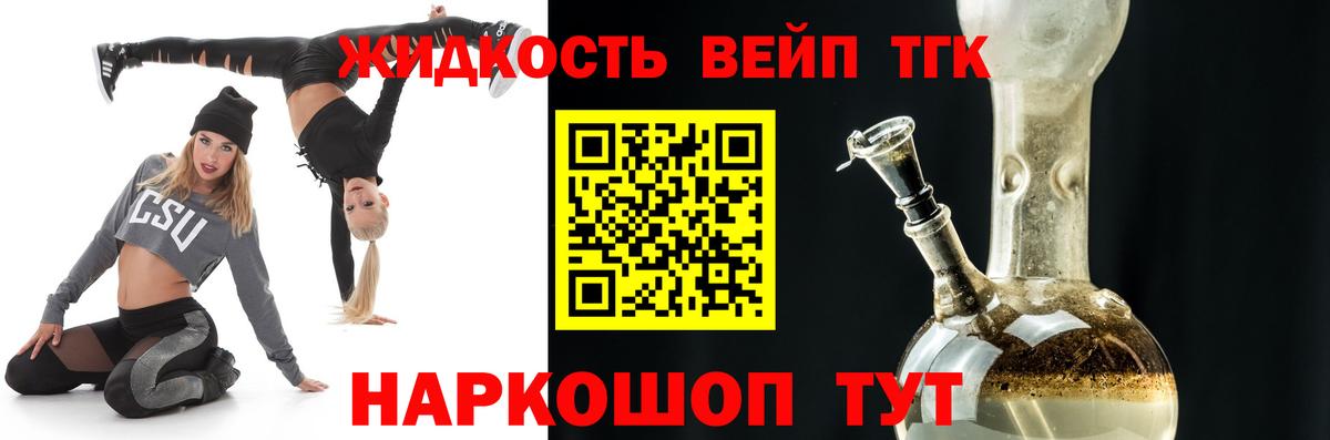 ТГК жижа Туймазы