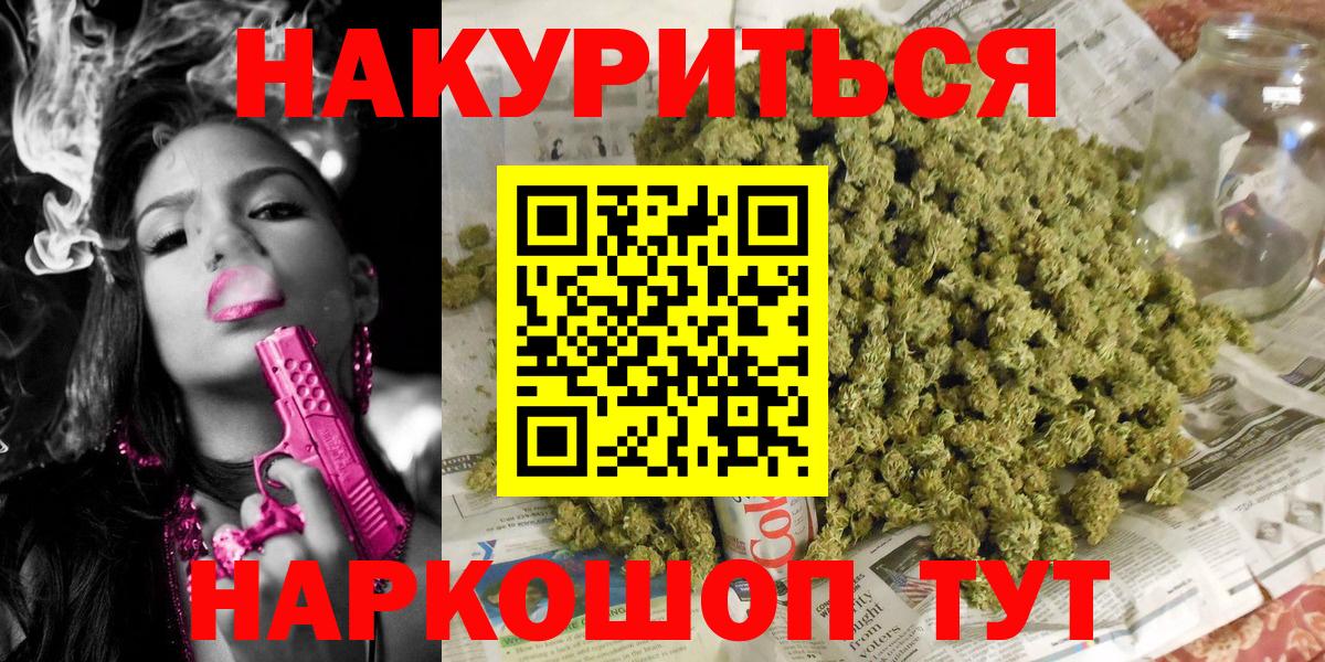 Канабис OG Kush  Вход с VPN  Шишки марихуана Bruce Banner  Туймазы 